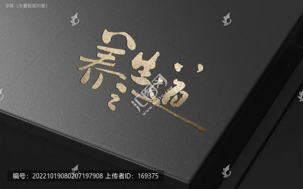 養(yǎng)生之道