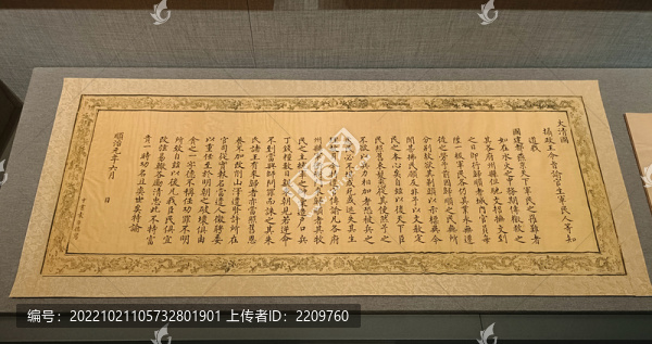 多爾袞歸順官民照舊束發(fā)敕諭