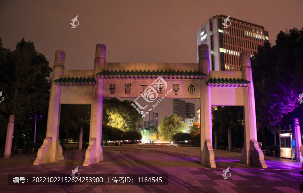 武漢大學