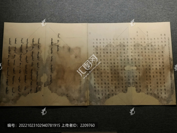田文鏡呈報(bào)河南攤丁入畝題本