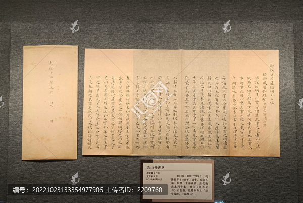 裘曰俢講章