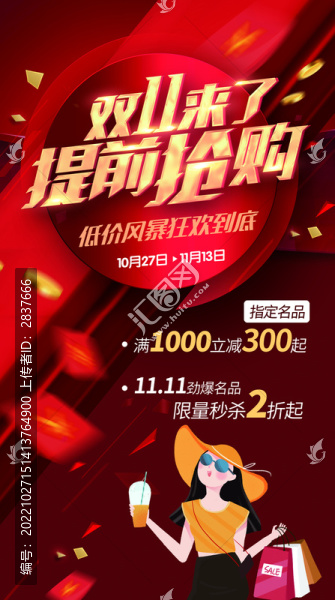 雙11雙十一
