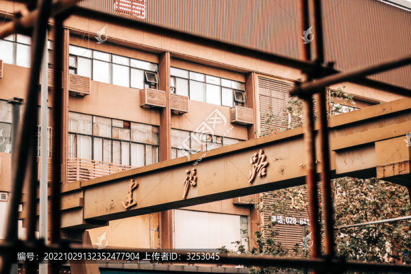 成都市建設(shè)路