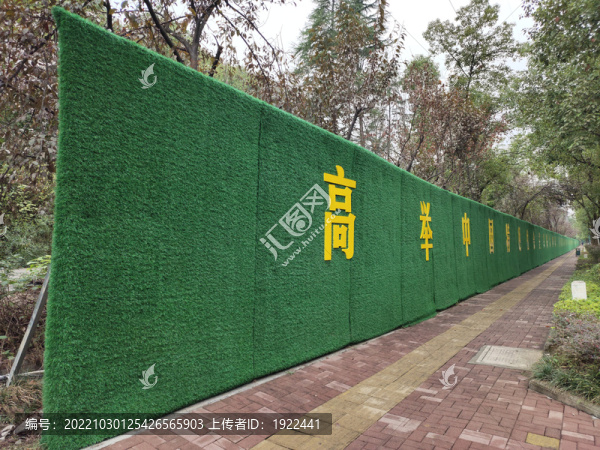 綠草皮廣告圍檔