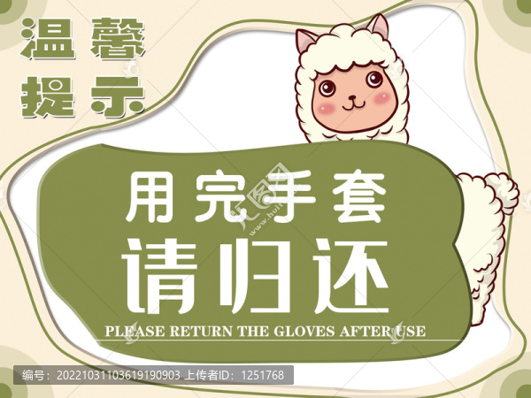 溫馨提示