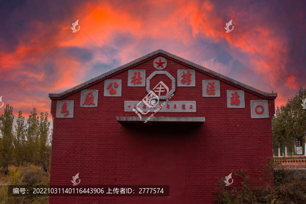 歷史記憶