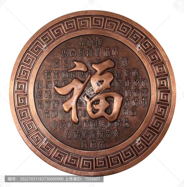 百福