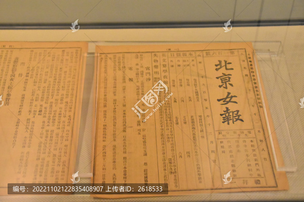 北京女報(bào)