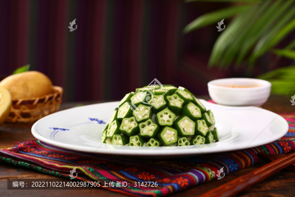 冰鎮(zhèn)秋葵