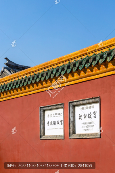 中國(guó)遼寧沈陽(yáng)故宮