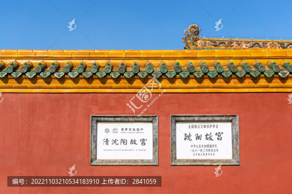 中國(guó)遼寧沈陽故宮