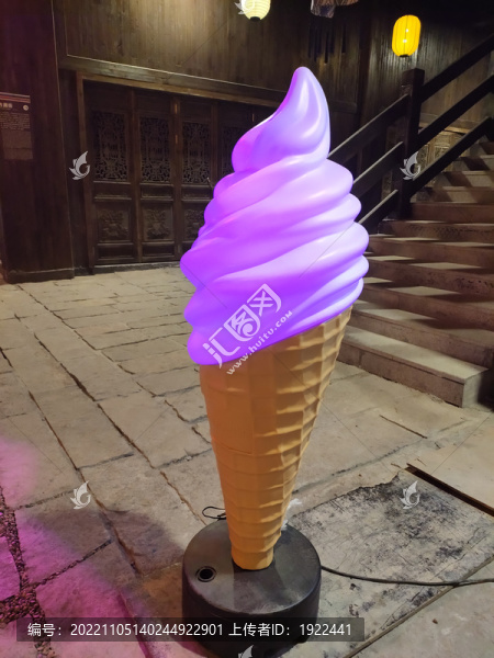 冰淇淋模型