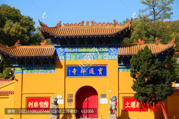 武漢寶通禪寺