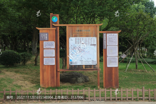 九峰公園導(dǎo)航牌