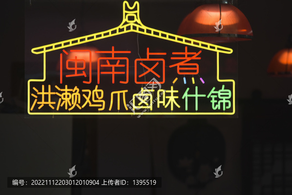 泉州洪瀨雞爪
