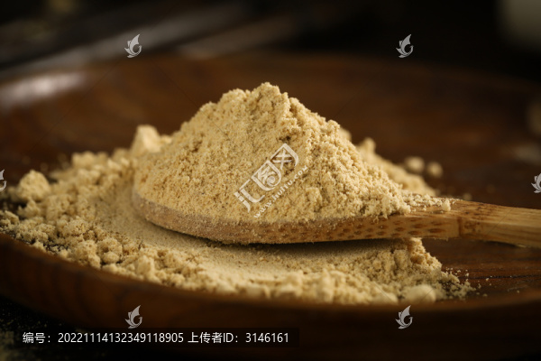 姜黃