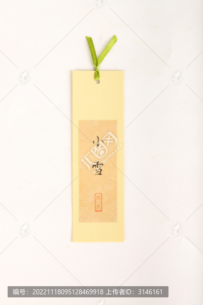 二十四節(jié)氣書法書簽小雪