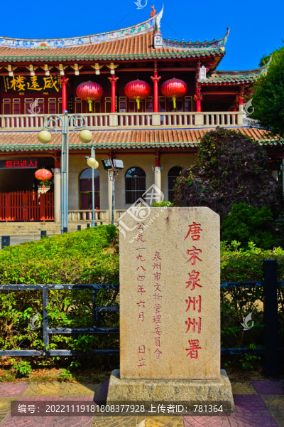 唐宋泉州州署