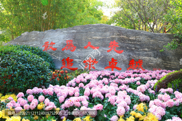 武漢解放公園