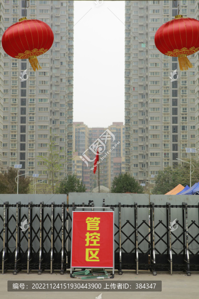 新冠疫情防控
