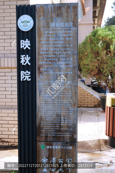 云南大學映秋院