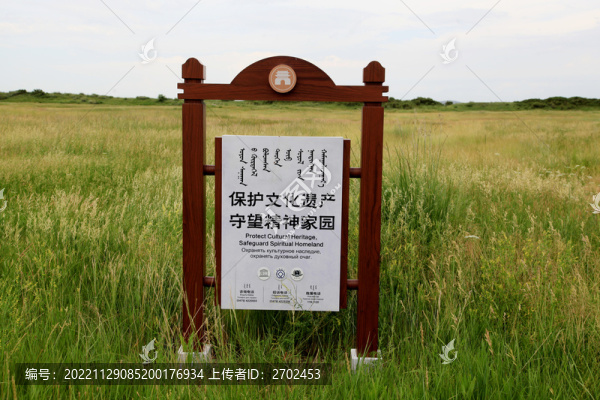 正藍(lán)旗元上都遺址