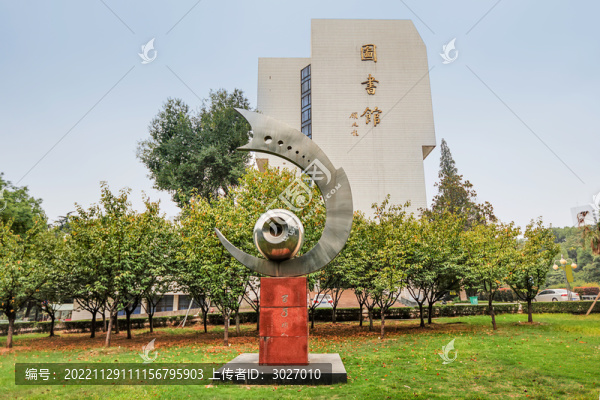 安徽師范大學圖書館
