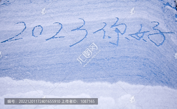 雪地上寫字