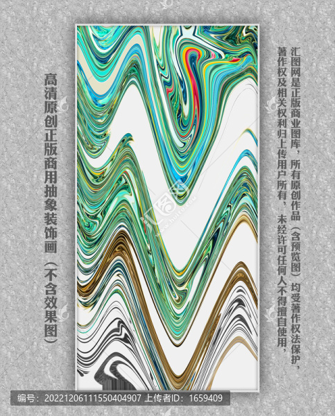 炫彩炫酷流體藝術
