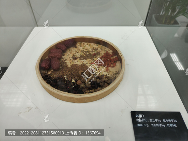 大寒中藥