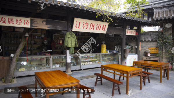 70年代供銷(xiāo)社