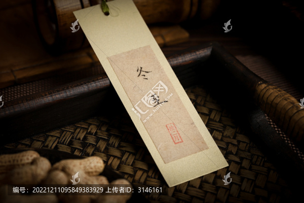 二十四節(jié)氣書法書簽冬至