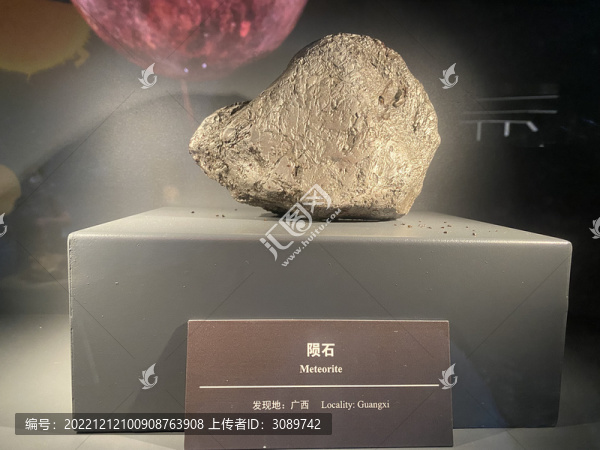 隕石