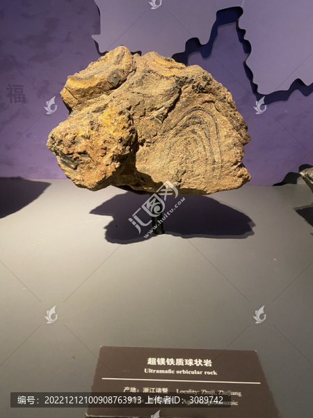 鐵質(zhì)球狀巖