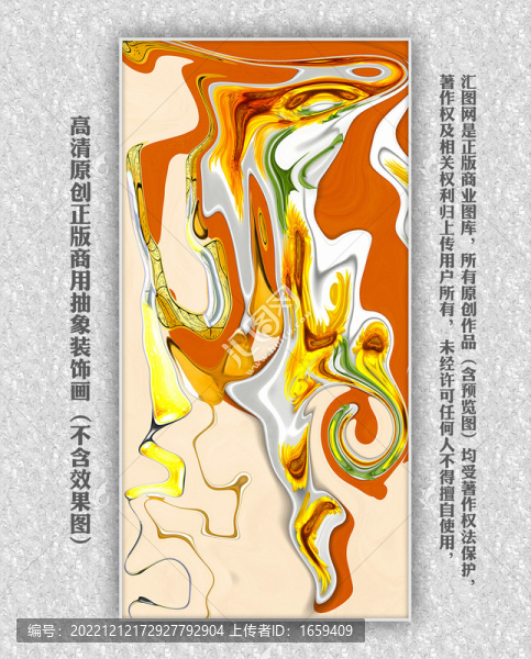 抽象畫