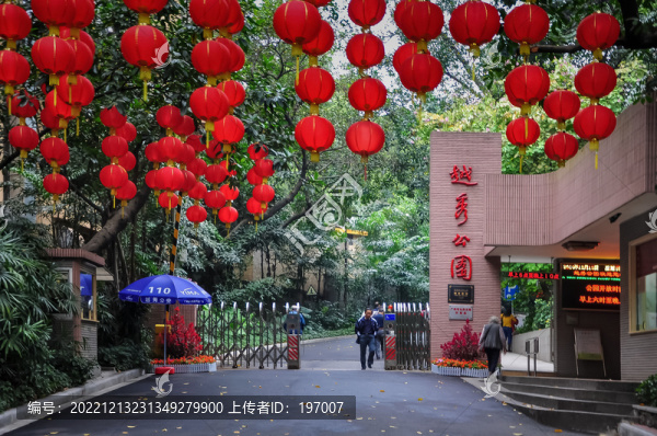 越秀公園