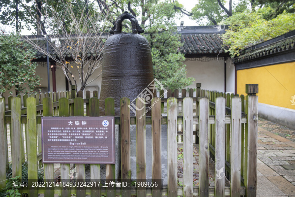 民末清初大鐵鐘