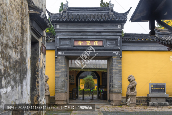 保圣寺