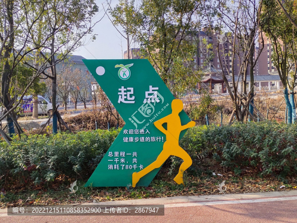 公園步道雕塑
