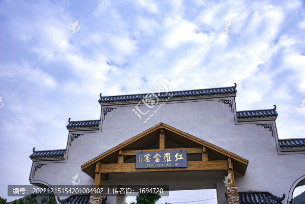 紅羅村口