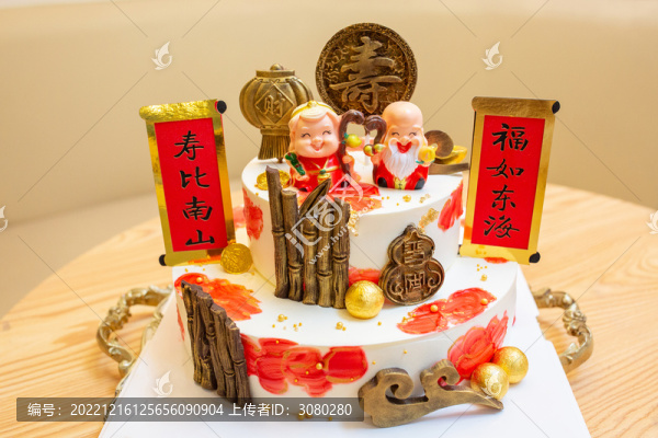 祝壽蛋糕