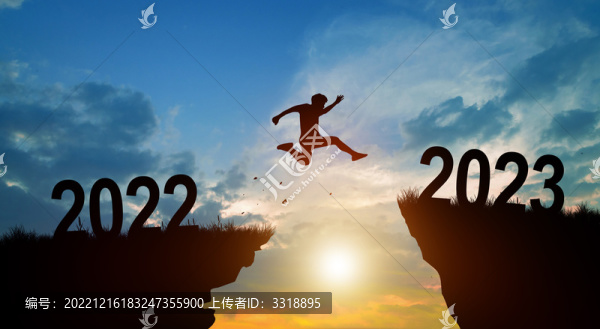 2023跨年