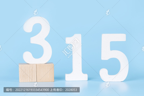 315消費者權(quán)益日創(chuàng)意圖