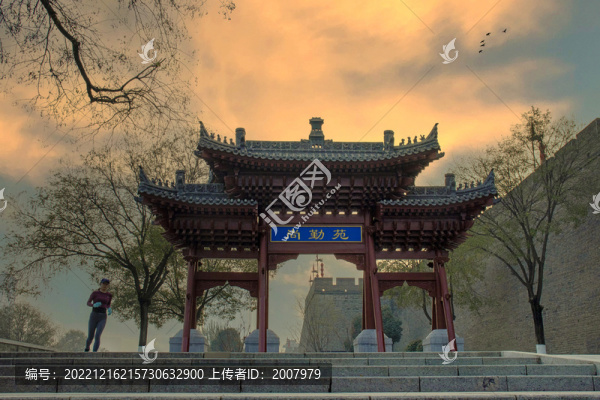 西安城墻公園尚勤苑