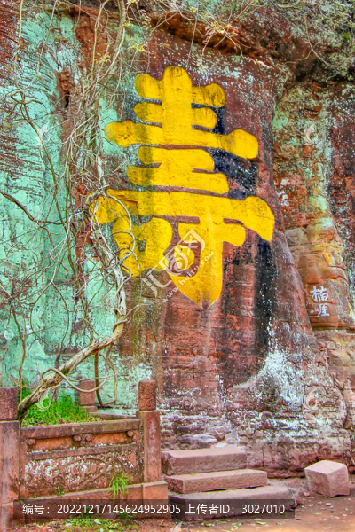 齊云山慈禧壽字