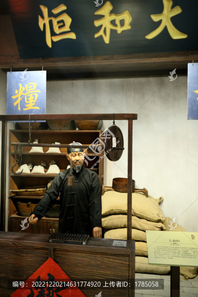 古代糧店