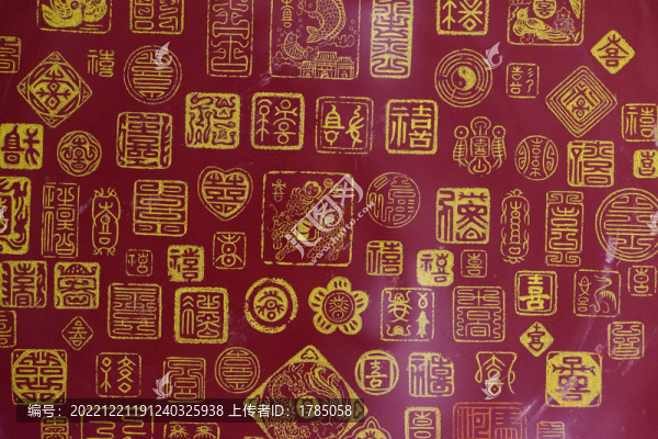 喜字背景墻