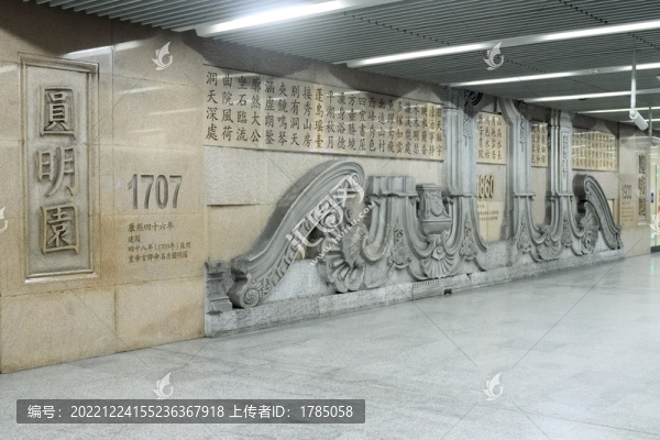 圓明園浮雕
