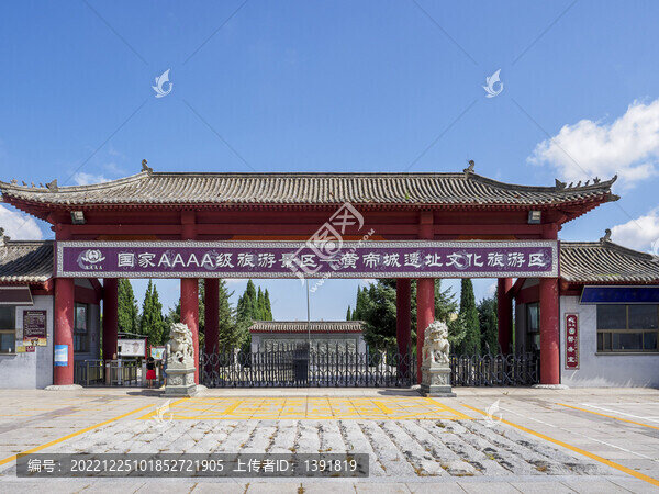 涿鹿黃帝城文化旅游區(qū)