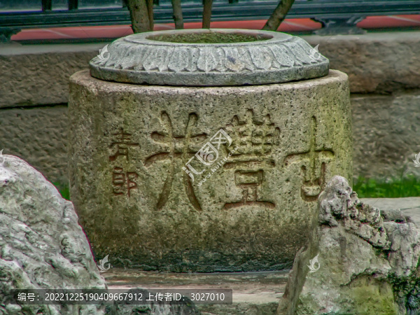 林則徐祠古豐井